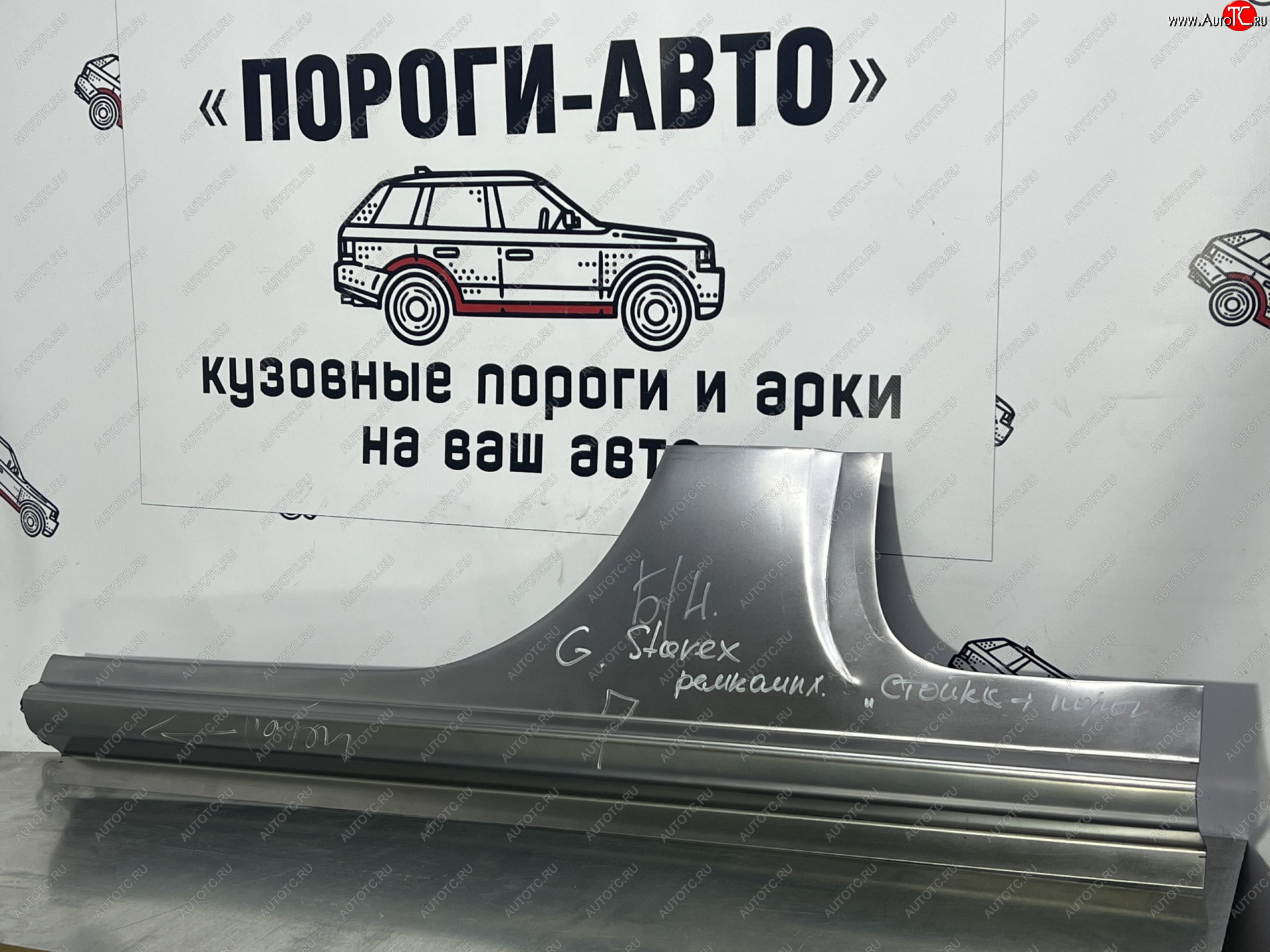 2 799 р. Ремкомплект центральной левой стойки Hyundai Grand Starex 1  Пороги-Авто eyhsk  с доставкой в г. Чебоксары
