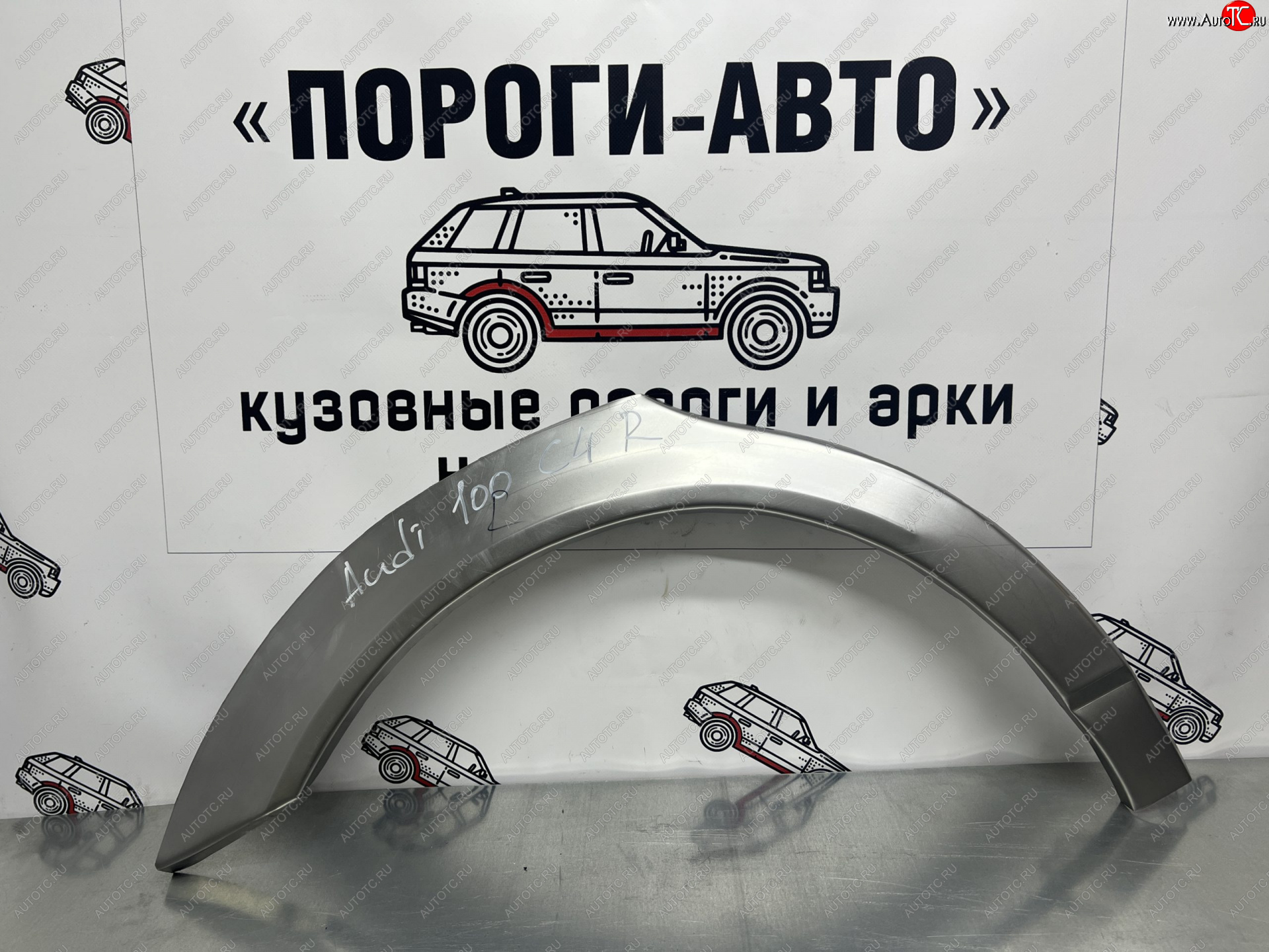 4 299 р. Ремкомплект внешних арок (2 шт) Пороги-Авто  Audi 100  С4 (1990-1995) седан, универсал (Холоднокатаная сталь 0,8 мм)  с доставкой в г. Чебоксары