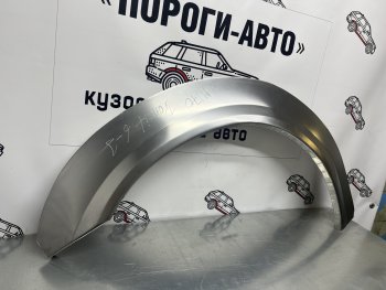 Ремкомплект внешних арок (2 шт) Пороги-Авто Ford Tourneo Connect 2 рестайлинг (2018-2023) (Холоднокатаная сталь 0,8 мм)