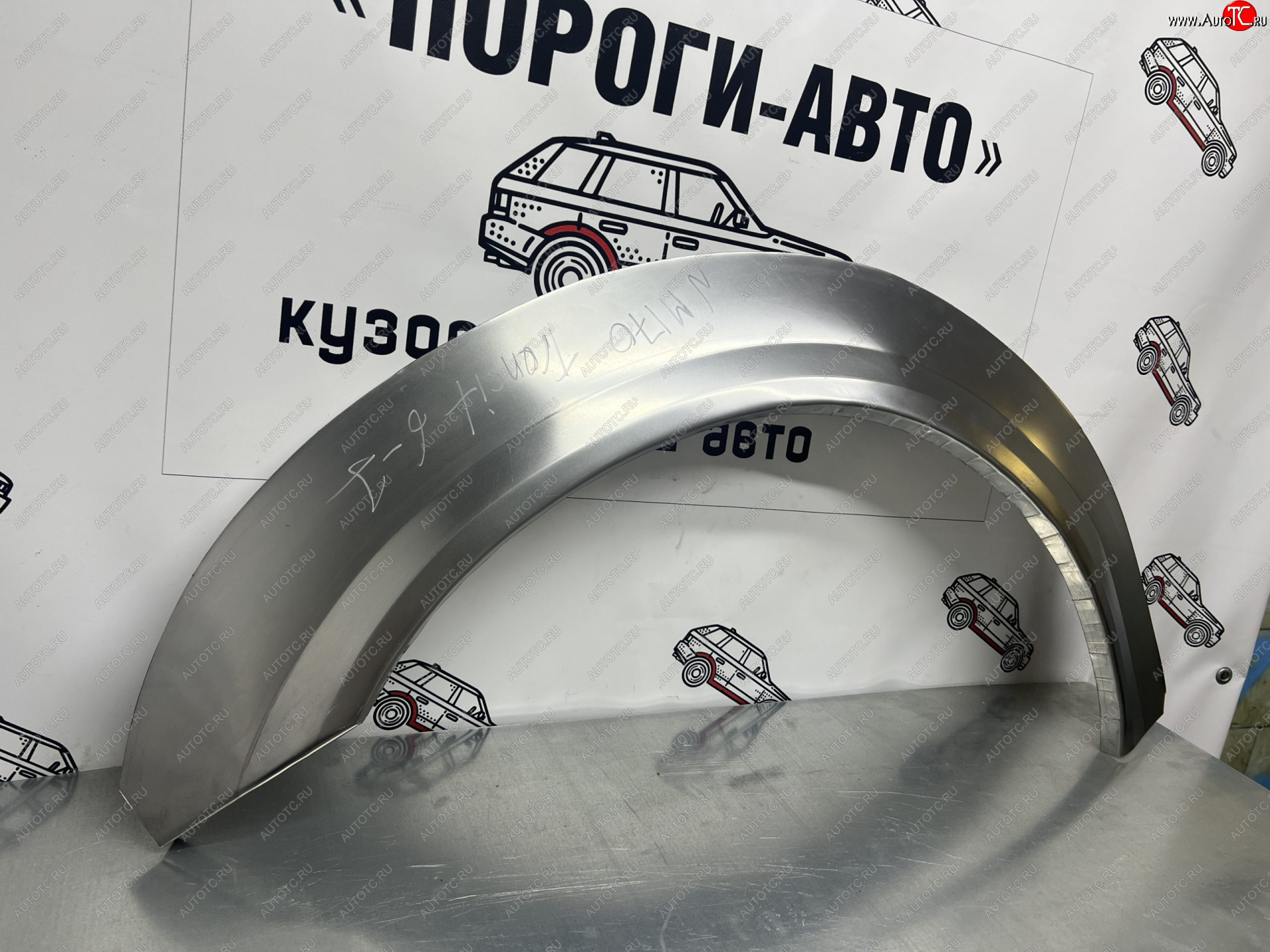4 299 р. Ремкомплект внешних арок (2 шт) Пороги-Авто Ford Tourneo Connect 2 рестайлинг (2018-2023) (Холоднокатаная сталь 0,8 мм)  с доставкой в г. Чебоксары