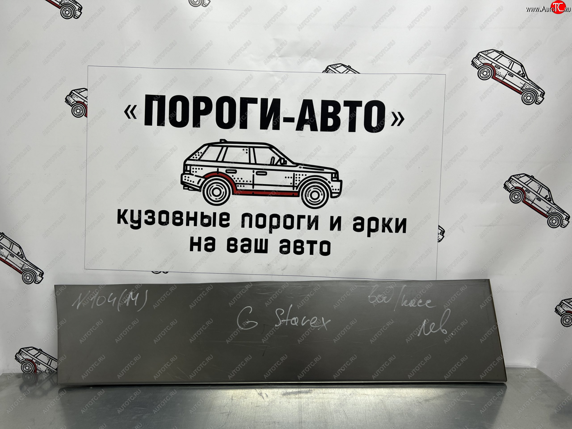 2 199 р. Ремонтная пенка водительской двери Пороги-Авто Hyundai Starex/Grand Starex/H1 TQ 2-ой рестайлинг (2017-2022) (холоднокатаная сталь 0,8мм)  с доставкой в г. Чебоксары