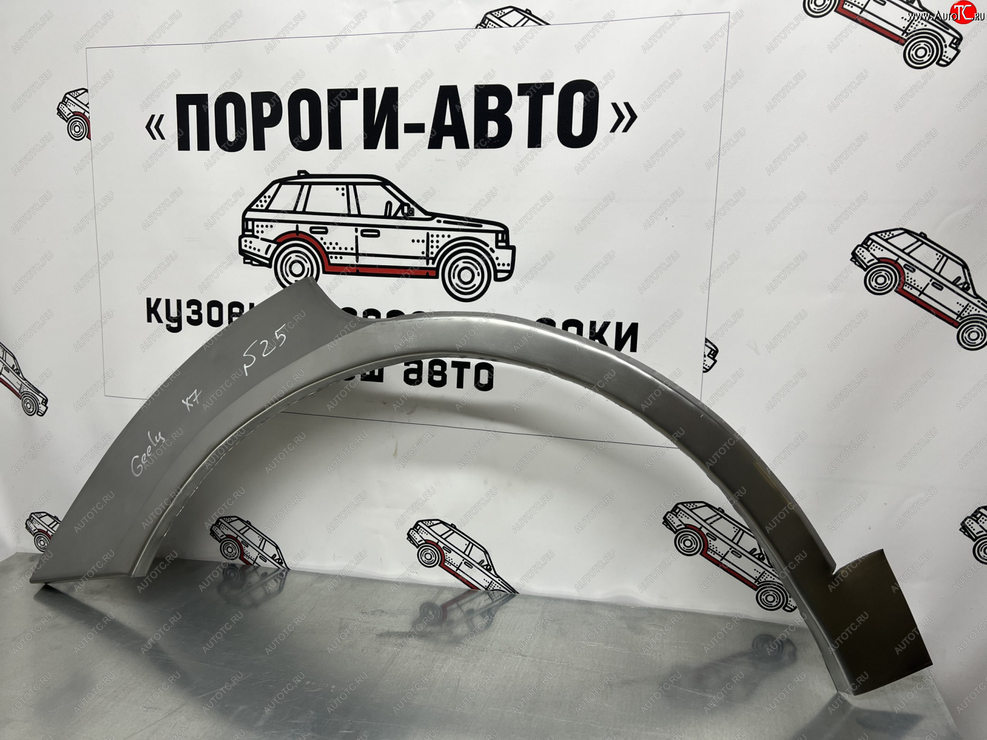 2 199 р. Левая ремонтная арка заднего крыла (внешняя) Пороги-Авто Geely Emgrand X7 дорестайлинг (2011-2015) (Холоднокатаная сталь 0,8 мм)  с доставкой в г. Чебоксары