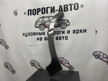 Ремонтный сапожок заднего крыла (Комплект) Пороги-Авто Toyota Land Cruiser  10 100 (1998-2007) дорестайлинг, 1-ый рестайлинг, 2-ой рестайлинг (холоднокатаная сталь 0,8мм)