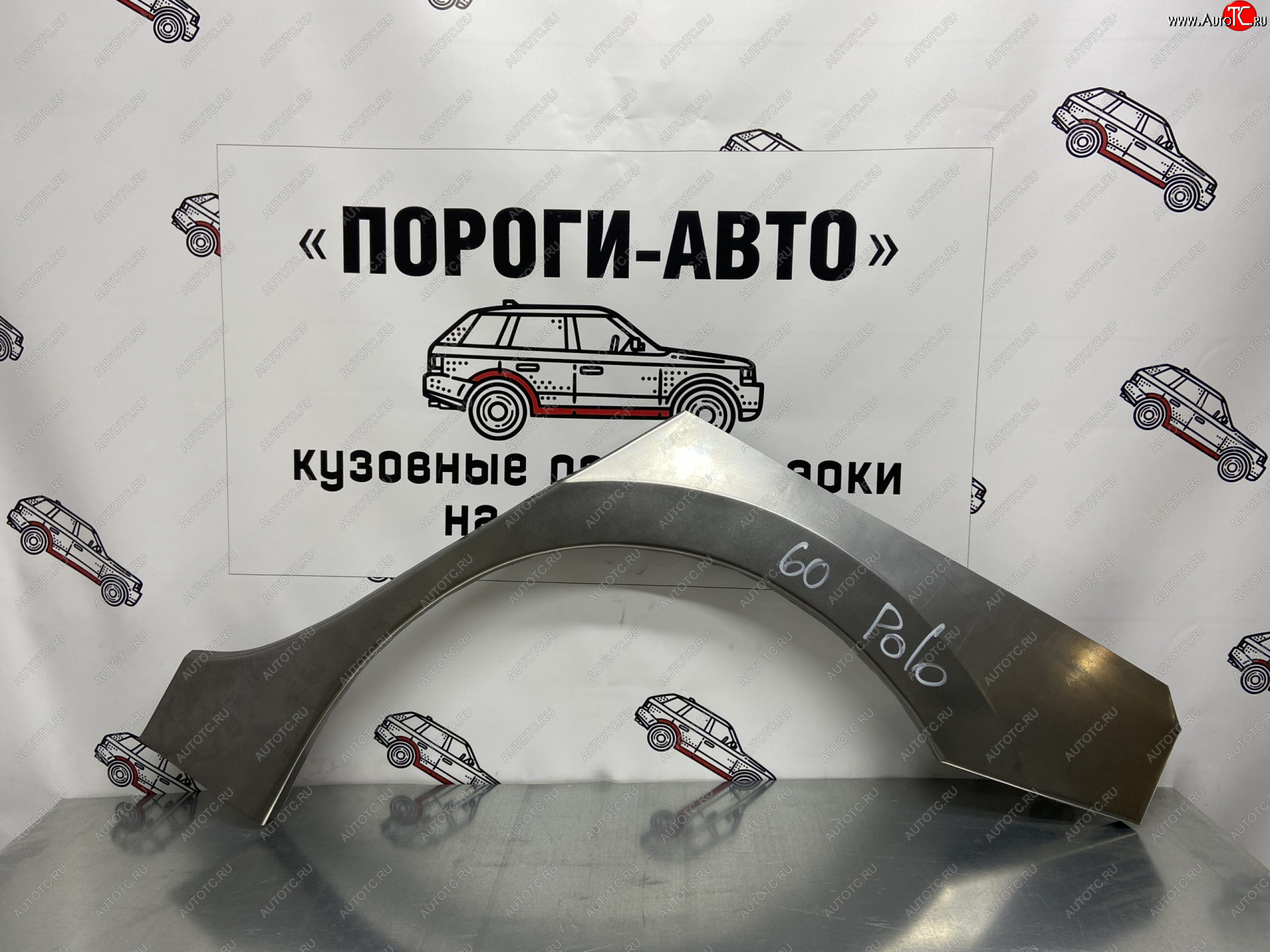 2 199 р. Ремонтная арка заднего крыла (Левая арка) Пороги-Авто  Volkswagen Polo  5 (2009-2020) седан дорестайлинг, хэтчбек дорестайлинг, седан рестайлинг, хэтчбек рестайлинг (холоднокатаная сталь 0,8мм)  с доставкой в г. Чебоксары