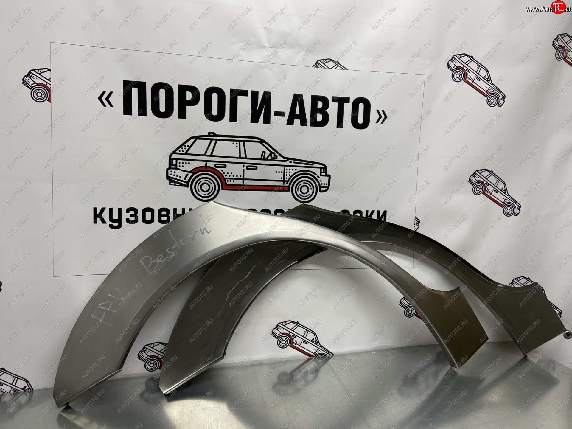 4 299 р. Ремкомплект арок задних крыльев (внешних, 2 шт.) Пороги-Авто FAW Besturn B50 рестайлинг (2012-2017) (Холоднокатаная сталь 0,8 мм)  с доставкой в г. Чебоксары