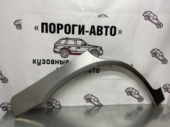 Правая внешняя задняя ремонтная арка ПОРОГИ-АВТО Toyota Highlander  XU20 (2000-2007) дорестайлинг, рестайлинг (Холоднокатаная сталь 0,8 мм)