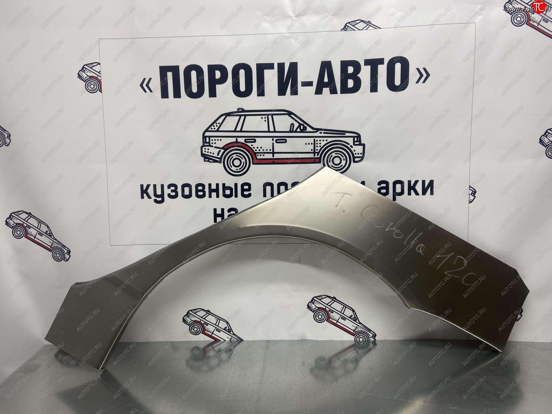 4 299 р. Ремкомплект внешних арок (2 шт) Пороги-Авто  Toyota Corolla  E120 (2000-2007) седан дорестайлинг, универсал дорестайлинг, хэтчбек 5 дв. дорестайлинг, седан рестайлинг, универсал рестайлинг, хэтчбек рестайлинг (Холоднокатаная сталь 0,8 мм)  с доставкой в г. Чебоксары