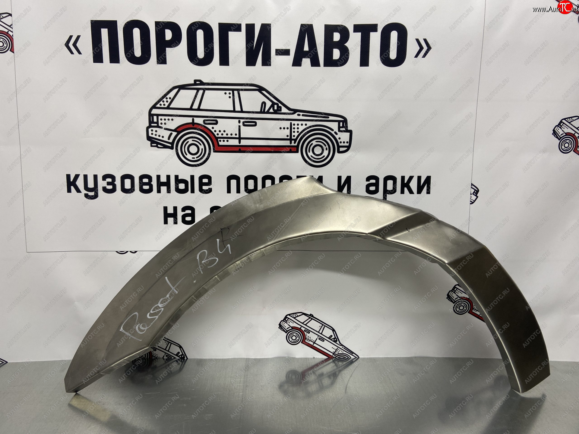 4 299 р. Ремкомплект внешних арок (2 шт) Пороги-Авто  Volkswagen Passat  B3 (1988-1993) седан, универсал (Холоднокатаная сталь 0,8 мм)  с доставкой в г. Чебоксары