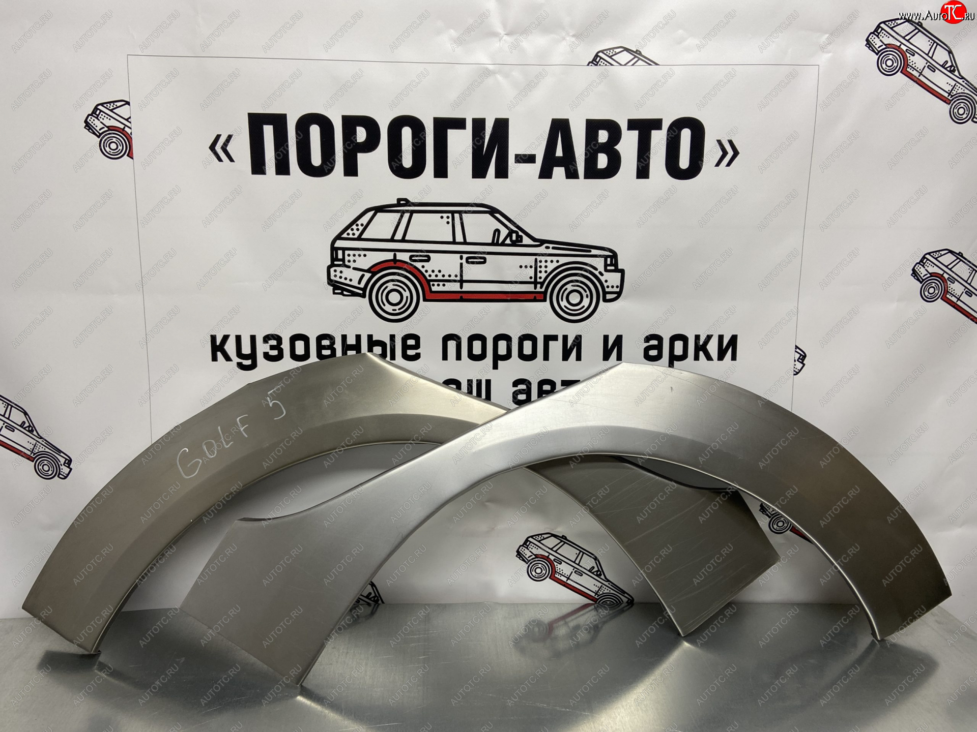 4 299 р. Ремкомплект внешних арок (2 шт) Пороги-Авто  Volkswagen Golf  5 (2003-2009) универсал, хэтчбэк (Холоднокатаная сталь 0,8 мм)  с доставкой в г. Чебоксары