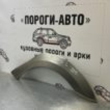 2 199 р. Правая внешняя ремонтная арка Пороги-Авто  BMW 1 серия ( E87,  E82,  E81,  F21,  F20,  F52,  F40) (2004-2025) хэтчбэк 5 дв. дорестайлинг, купе 1-ый рестайлинг, хэтчбэк 3 дв. рестайлинг, хэтчбэк 5 дв. рестайлинг, купе 2-ой рестайлинг, хэтчбэк 3 дв. дорестайлинг, хэтчбэк 3 дв. 1-ый рестайлинг, седан (Китайский и Мексиканский рынок), хэтчбэк 3 дв. 2-ой рестайлинг, хэтчбэк 5 дв. 2-ой рестайлинг, хэтчбэк (Холоднокатаная сталь 0,8 мм)  с доставкой в г. Чебоксары. Увеличить фотографию 2
