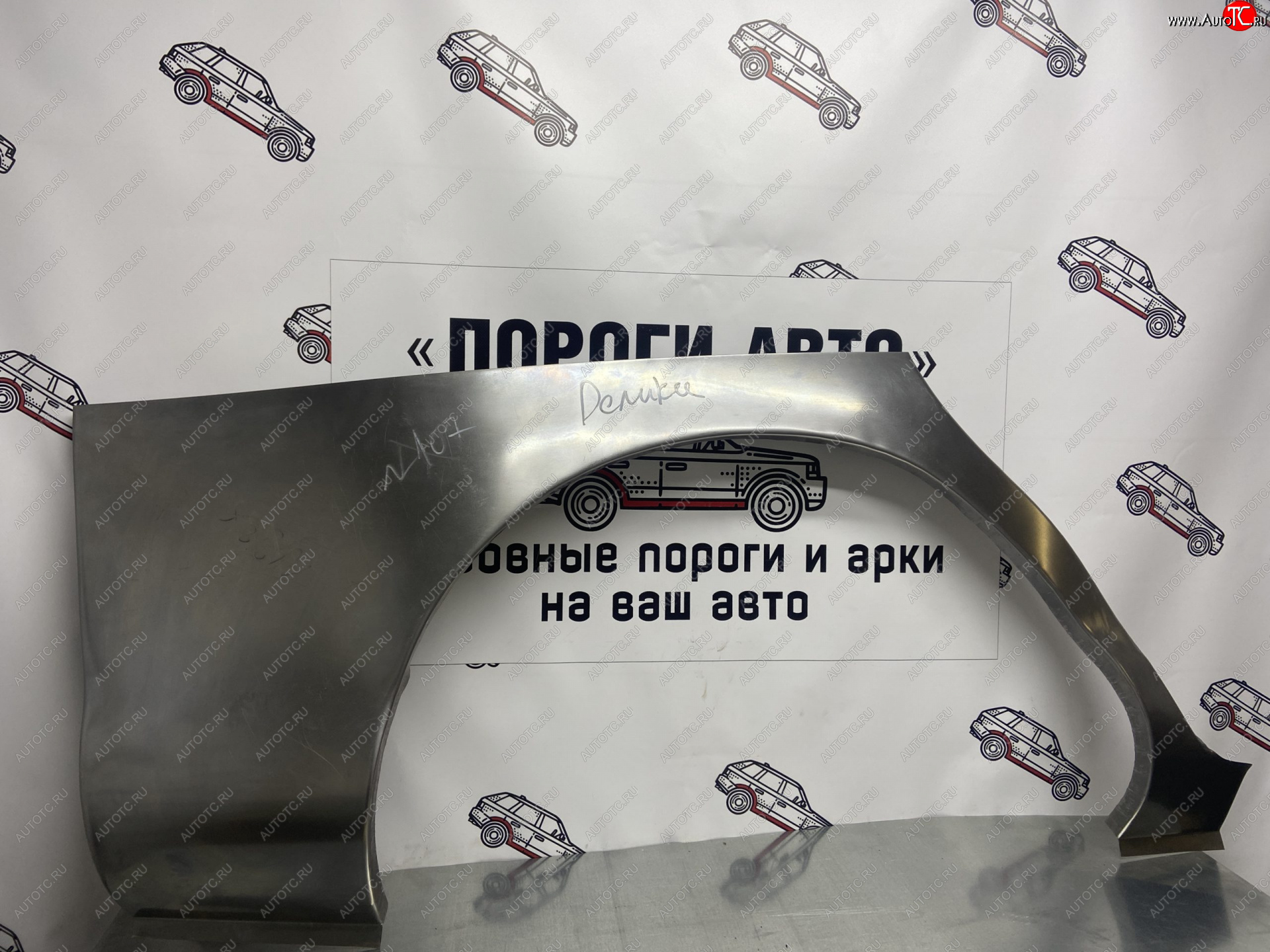 2 799 р. Левая внешняя ремонтная арка Пороги-Авто  Mitsubishi Delica  4 (1994-2007) дорестайлинг, рестайлинг (Холоднокатаная сталь 0,8 мм)  с доставкой в г. Чебоксары
