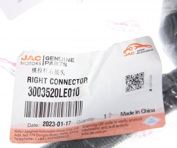 2 199 р. Наконечник рулевой тяги RH JAC JAC N80 (2018-2025)  с доставкой в г. Чебоксары. Увеличить фотографию 3