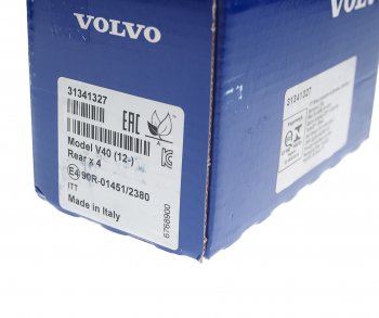 5 999 р. Комплект задних колодок дисковых тормозов (4шт.) VOLVO Volvo S40 MS седан дорестайлинг (2004-2007)  с доставкой в г. Чебоксары. Увеличить фотографию 3