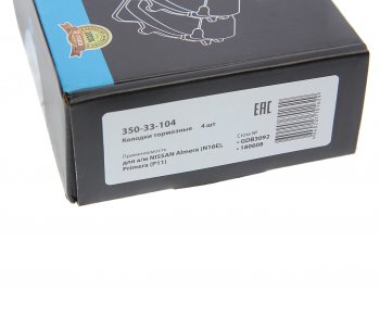 729 р. Колодки тормозные задние (4шт.) MEGAPOWER Nissan Primera седан P11 дорестайлинг (1995-2000)  с доставкой в г. Чебоксары. Увеличить фотографию 4