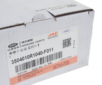 7 899 р. Колодки тормозные задние (4шт.) JAC JAC Sunray LC6T32 цельнометаллический фургон (2020-2025)  с доставкой в г. Чебоксары. Увеличить фотографию 2