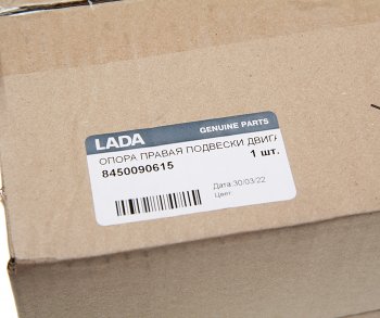 6 399 р. Опора двигателя передняя правая LADA Лада Веста 2180 седан дорестайлинг (2015-2023)  с доставкой в г. Чебоксары. Увеличить фотографию 4