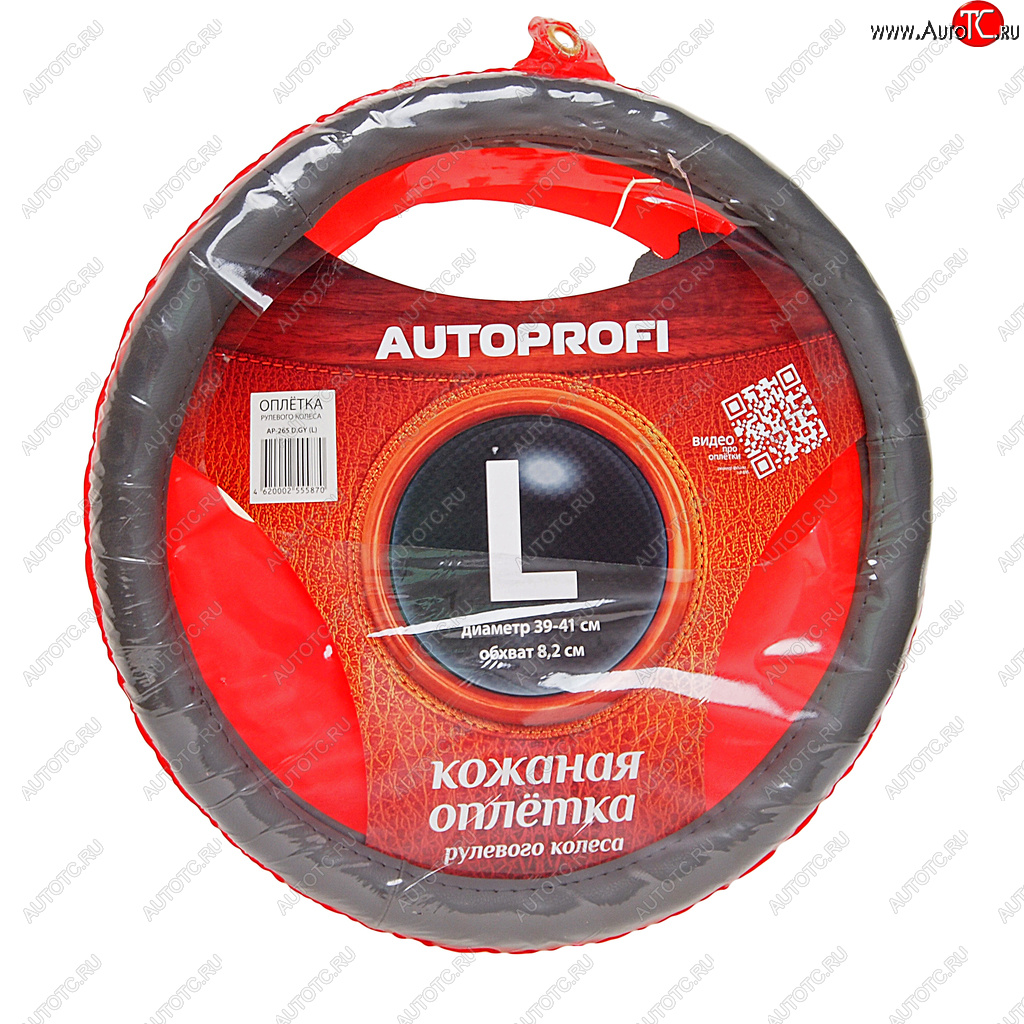1 159 р. Оплетка руля (L) 39-41см AUTOPROFI Acura CL YA4 купе рестайлинг (2002-2003) (темно-серый)  с доставкой в г. Чебоксары