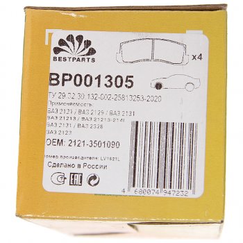 489 р. Комплект передних колодок дисковых тормозов (4 шт.) BESTPARTS Лада Нива 4х4 2121 3 дв. дорестайлинг (1977-2019)  с доставкой в г. Чебоксары. Увеличить фотографию 3