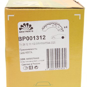 1 439 р. Колодки тормозные барабанные задние (4 шт.) BESTPARTS Лада Веста SW 2181 универсал дорестайлинг (2017-2022)  с доставкой в г. Чебоксары. Увеличить фотографию 3