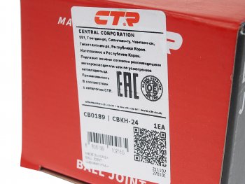 2 099 р. Опора шаровая нижняя левая правая CTR Hyundai Terracan HP рестайлинг (2004-2007)  с доставкой в г. Чебоксары. Увеличить фотографию 4