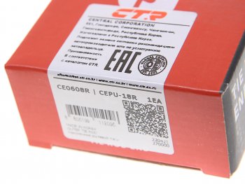 1 499 р. Наконечник рулевой тяги RH CTR Peugeot 307 универсал дорестайлинг (2001-2005)  с доставкой в г. Чебоксары. Увеличить фотографию 4