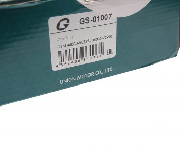 2 899 р. Комплект задних колодок дисковых тормозов (4шт.) G BRAKE Nissan Patrol 5 Y61 дорестайлинг (1997-2001)  с доставкой в г. Чебоксары. Увеличить фотографию 3