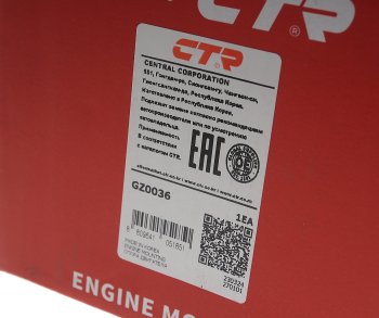 4 849 р. Опора двигателя правая CTR Chevrolet Lacetti седан (2002-2013)  с доставкой в г. Чебоксары. Увеличить фотографию 4