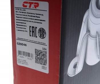 3 699 р. Опора двигателя задняя CTR Chevrolet Aveo T250 седан рестайлинг (2006-2011)  с доставкой в г. Чебоксары. Увеличить фотографию 4