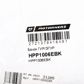 1 449 р. Бачок расширительный MOTORHERZ Mercedes-Benz ML class W163 рестайлинг (2001-2005)  с доставкой в г. Чебоксары. Увеличить фотографию 4