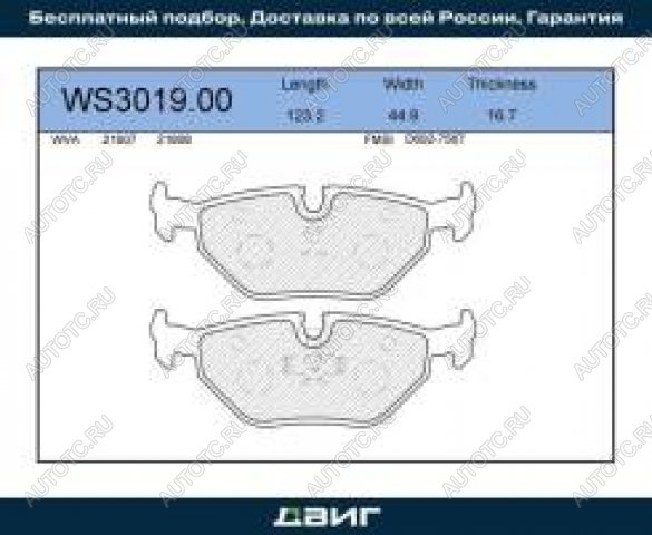 1 229 р. Колодки тормозные задние (4шт.) MANDO BMW 3 серия E36 седан (1990-2000)  с доставкой в г. Чебоксары