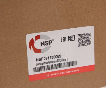 3 399 р. Замок крышки багажника NSP Ford Focus 3 седан рестайлинг (2014-2019)  с доставкой в г. Чебоксары. Увеличить фотографию 4