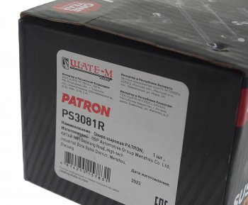 739 р. Опора шаровая правая PATRON Skoda Octavia A7 дорестайлинг лифтбэк (2012-2017)  с доставкой в г. Чебоксары. Увеличить фотографию 4