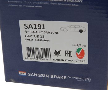 2 599 р. Колодки тормозные задние барабанные (4шт.) SANGSIN Renault Kangoo KW0 дорестайлинг (2008-2013)  с доставкой в г. Чебоксары. Увеличить фотографию 4
