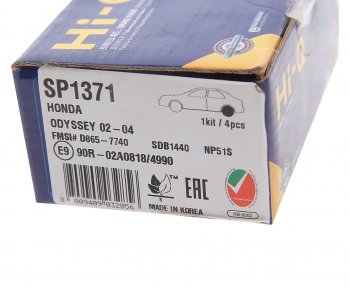 1 499 р. Колодки тормозные задние (4шт.) SANGSIN Honda Pilot YF1 дорестайлинг (2002-2005)  с доставкой в г. Чебоксары. Увеличить фотографию 4