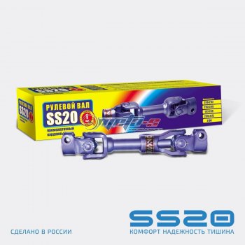 Вал рулевой промежуточный 2170 Приора SS20 (под ЭУР, 24,5-26 см, сборный) SS20 ss44104