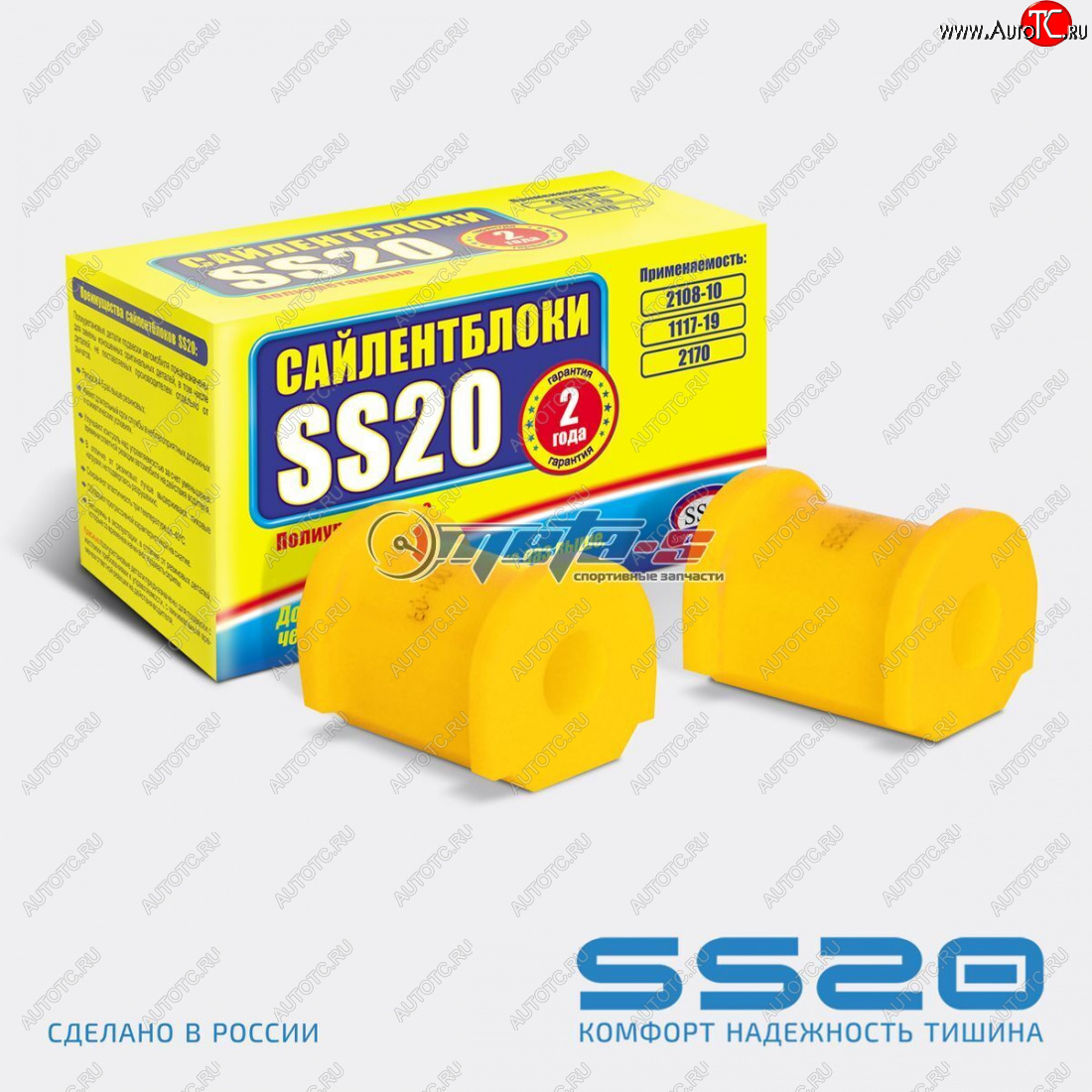 1 079 р. 1118-2906040 Втулка штанги стабилизатора 1118, 2170 SS20 (ПУ желтый 20мм) SS20 ss70109  с доставкой в г. Чебоксары