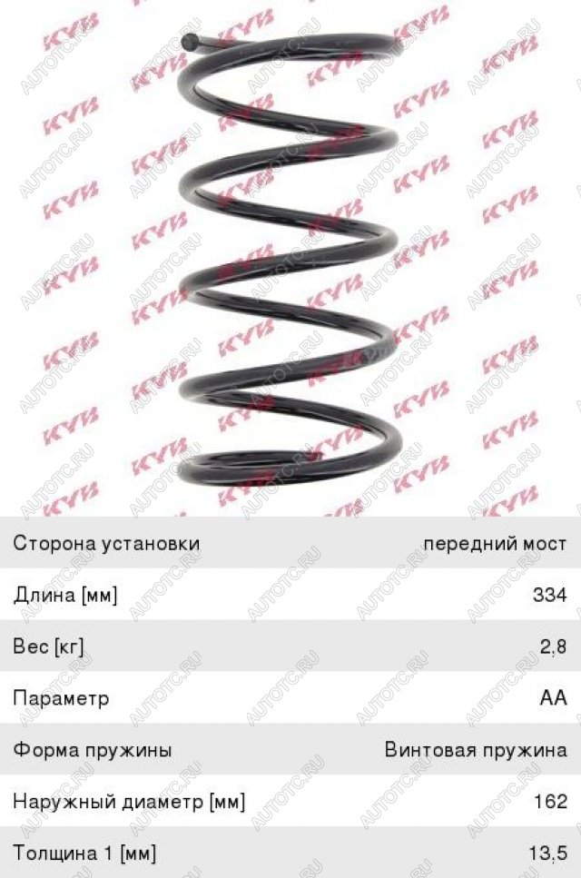 4 699 р. Пружина передней подвески KAYABA Hyundai Elantra MD рестайлинг (2013-2016)  с доставкой в г. Чебоксары