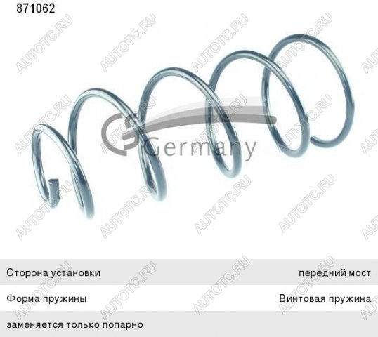 3 259 р. Пружина передней подвески CS Peugeot 307 универсал рестайлинг (2005-2008)  с доставкой в г. Чебоксары