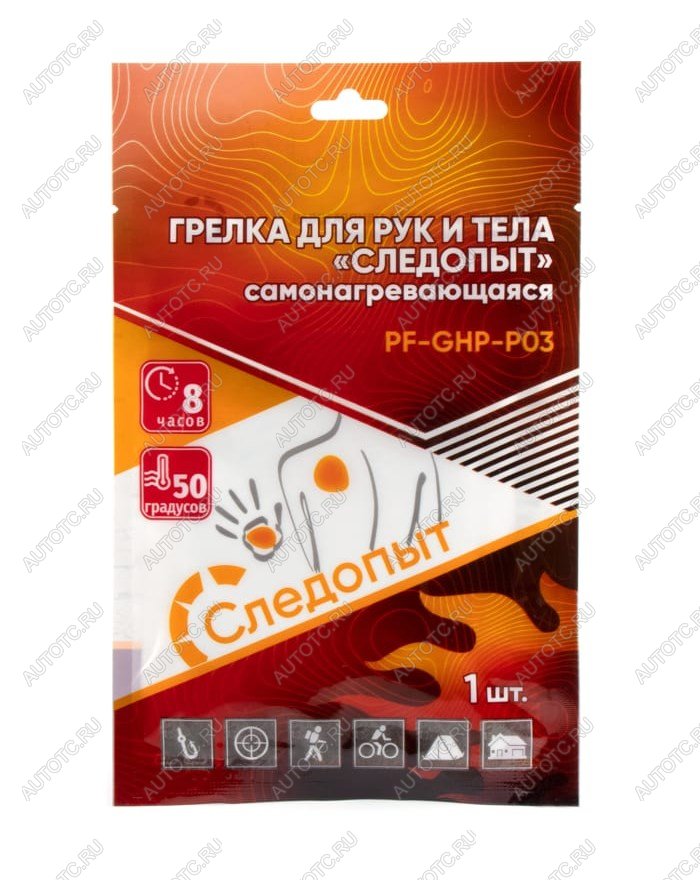 79 р. Грелка для тела и рук СЛЕДОПЫТ самонагревающаяся, 13 х 9,5 см., 1 шт  pf-ghp-p03  с доставкой в г. Чебоксары