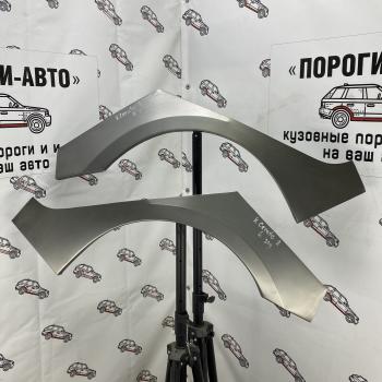 Ремонтные арки задних крыльев (Левая арка) Пороги-Авто KIA Cerato 3 YD рестайлинг седан (2016-2019) (холоднокатаная сталь 0,8мм)