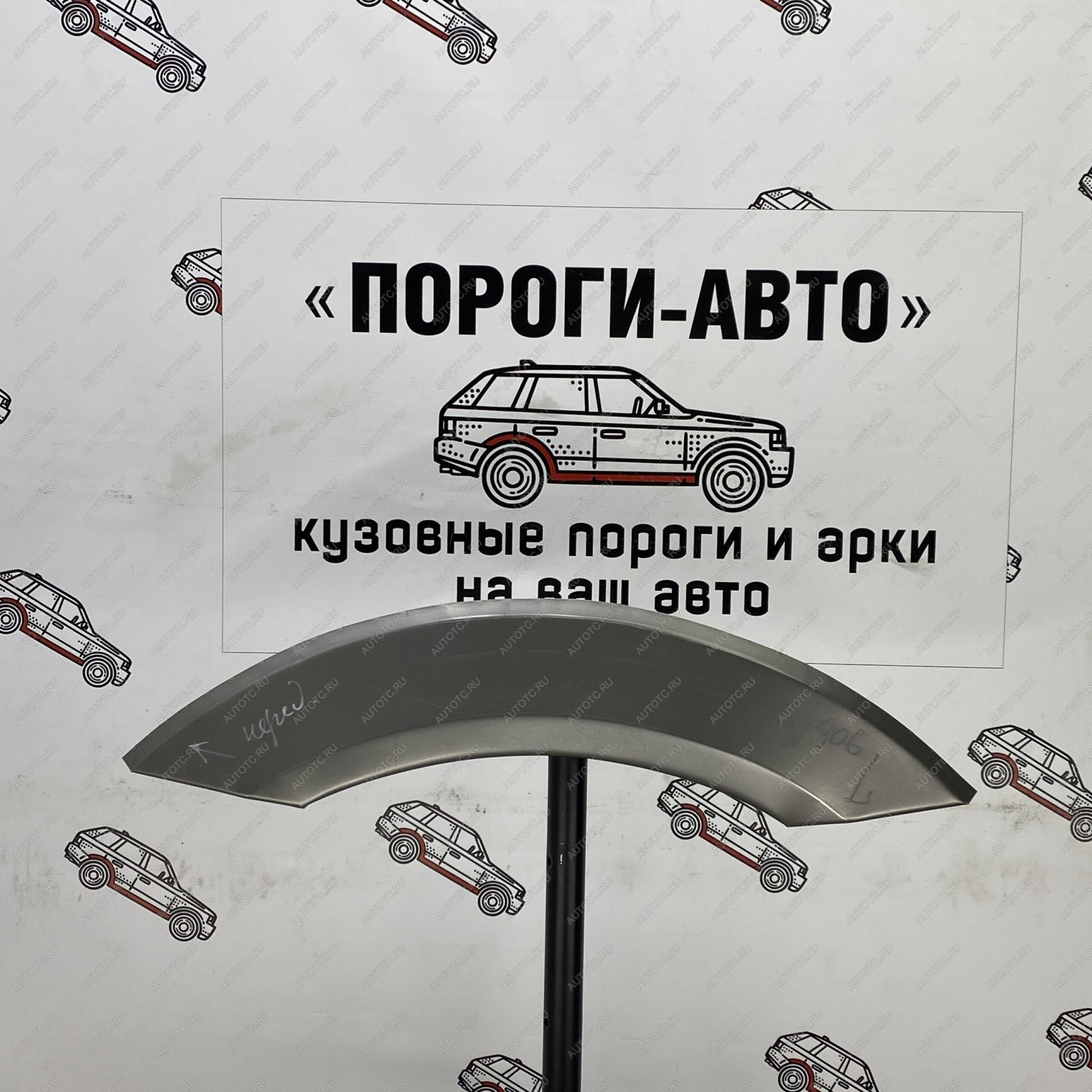4 299 р. Ремонтные арки задних крыльев (Комплект) средняя база Пороги-Авто  Volkswagen Crafter ( 1,  2) (2006-2025) (холоднокатаная сталь 0,8мм)  с доставкой в г. Чебоксары
