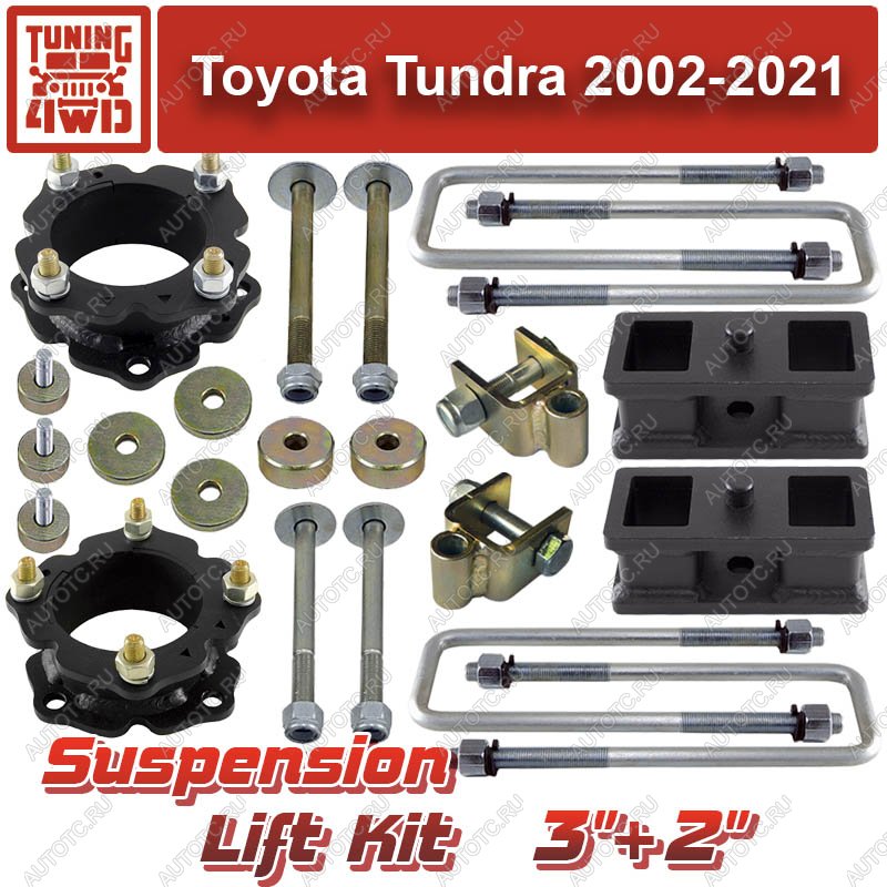 23 629 р. Лифт-комплект подвески Toyota Tundra 2 (75 мм+50 мм)  ktsu-9122  с доставкой в г. Чебоксары