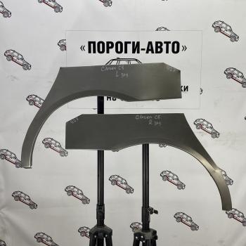 Левая внешняя задняя ремонтная арка ПОРОГИ-АВТО CITROEN C5 ( X40,DC,  X40,DE,  X40,RC,  X40,RE,  RD,  RW) - C5 Aircross (холоднокатаная сталь 0,8 мм)