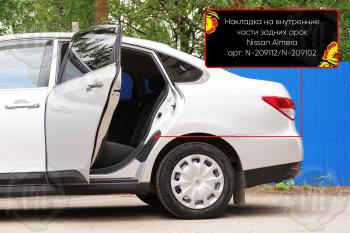 Накладки на внутренние части задних арок без скотча Русская Артель Nissan Almera  G15 (2012-2019) седан (шагрень)