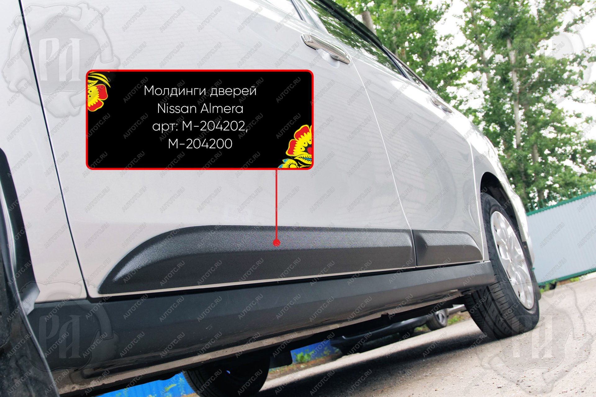 819 р. Молдинг двери задний левый Русская Артель  Nissan Almera  G15 (2012-2019) седан (шагрень)  с доставкой в г. Чебоксары