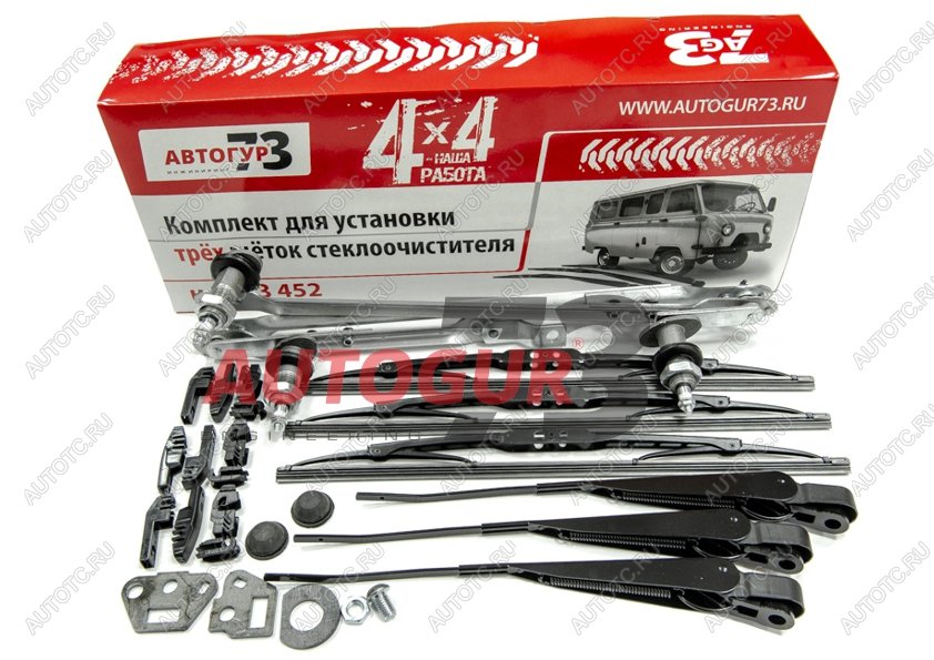 4 859 р. Комплект для установки 3-х щёток стеклоочистителя на УАЗ 452  кщ3 уаз 452  с доставкой в г. Чебоксары