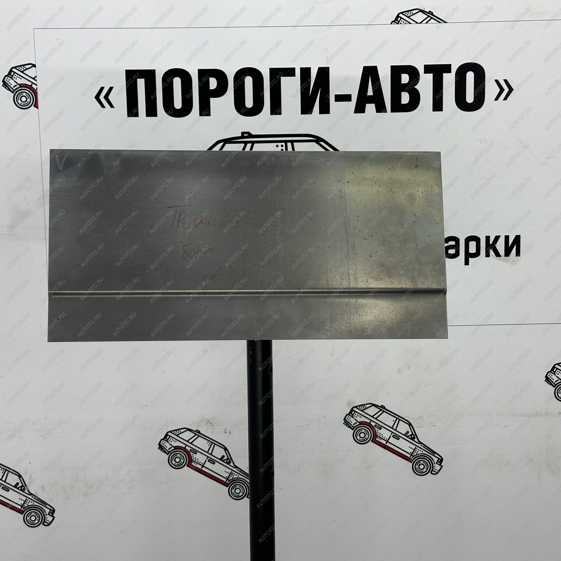 1 399 р. Вставка над задним бампером Ford Transit 7 короткая база   txdkj  с доставкой в г. Чебоксары