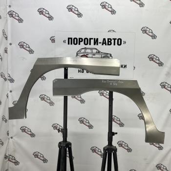 Левая внешняя задняя ремонтная арка ПОРОГИ-АВТО KIA Carnival UP,GQ минивэн рестайлинг (2002-2006) (холоднокатаная сталь 0,8 мм)