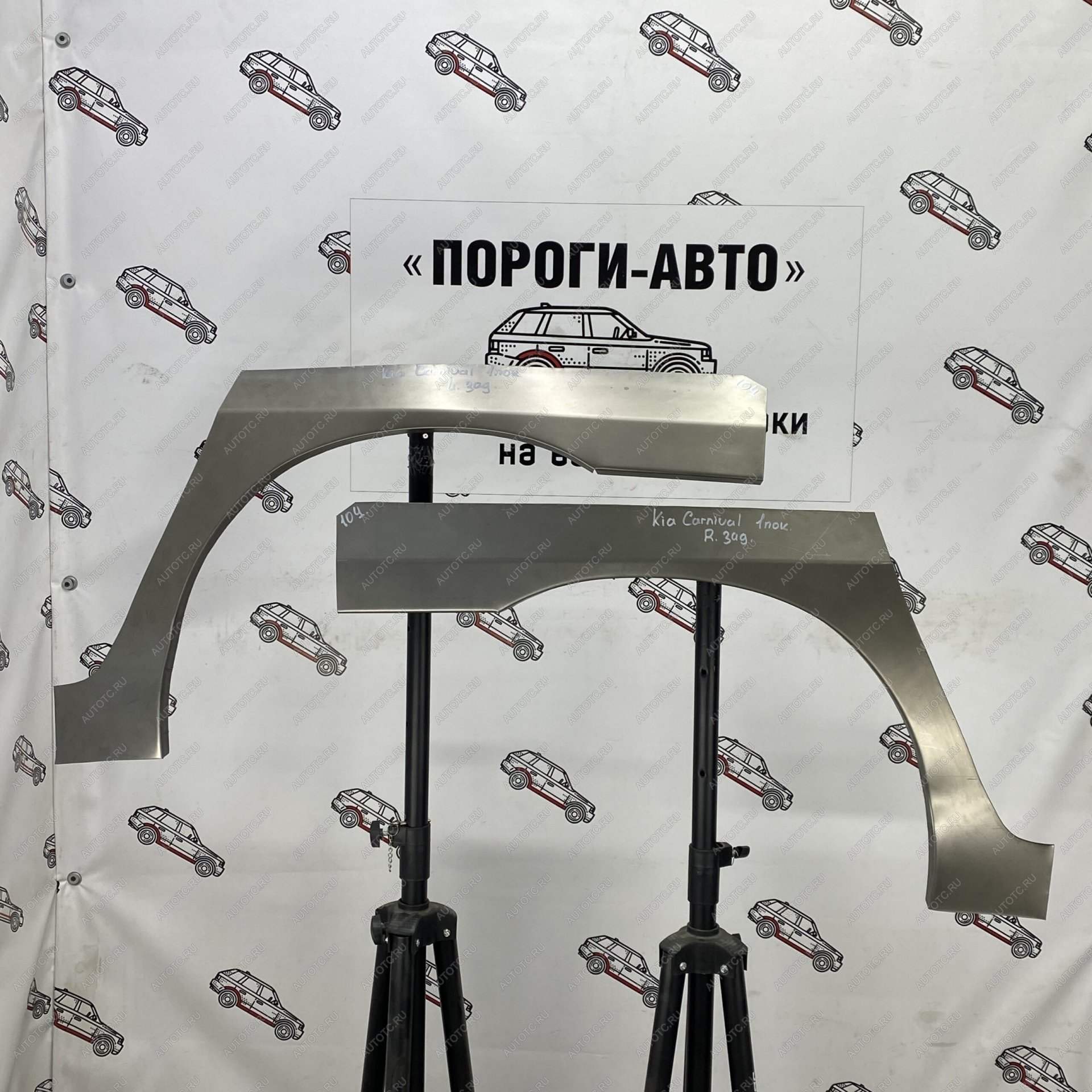 2 199 р. Левая внешняя задняя ремонтная арка ПОРОГИ-АВТО KIA Carnival UP,GQ минивэн рестайлинг (2002-2006) (холоднокатаная сталь 0,8 мм)  с доставкой в г. Чебоксары