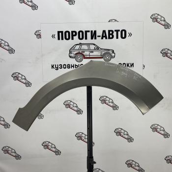 Левая внешняя задняя ремонтная арка ПОРОГИ-АВТО Renault Sandero  (BS) (2009-2014) (холоднокатаная сталь 0,8мм.)